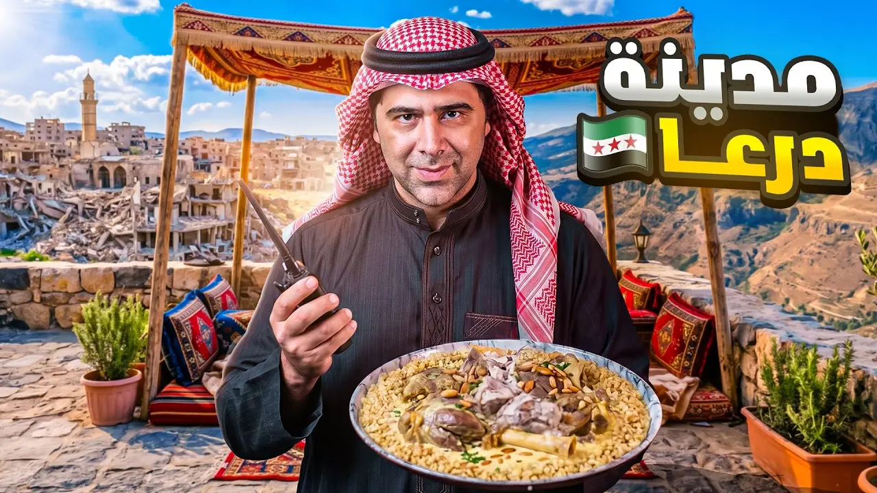 زرت مدينة درعا لأول مرة بحياتي، لقطة من الفيلم