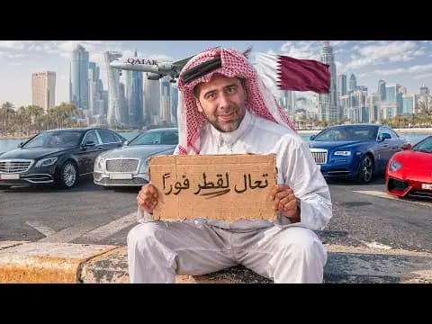 جولة بشوارع قطر وأسواقها، فيلم من قناة وارف كاتبي على يوتيوب