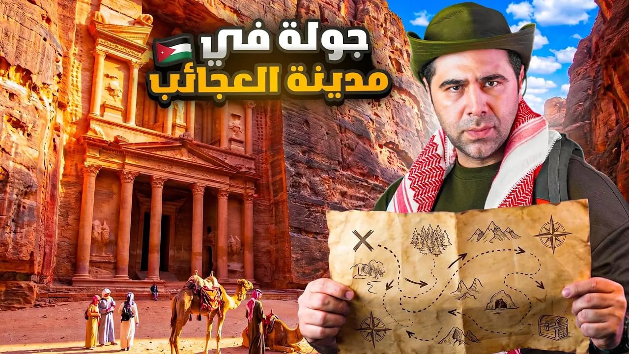 يوم كامل في البتراء، لقطة من الفيلم