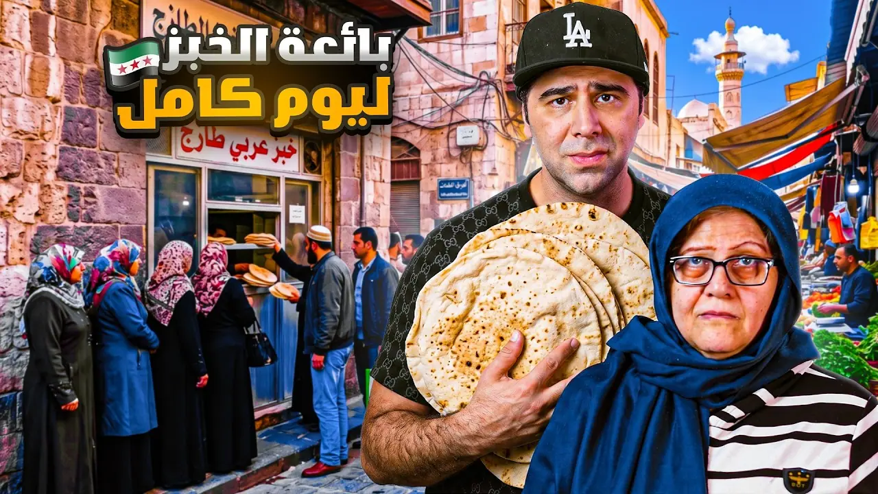 بائعة الخبز: قصة أم النور، لقطة من الفيلم