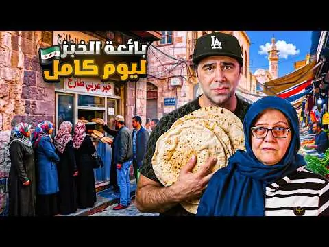 بائعة الخبز: قصة أم النور، فيلم من قناة وارف كاتبي على يوتيوب
